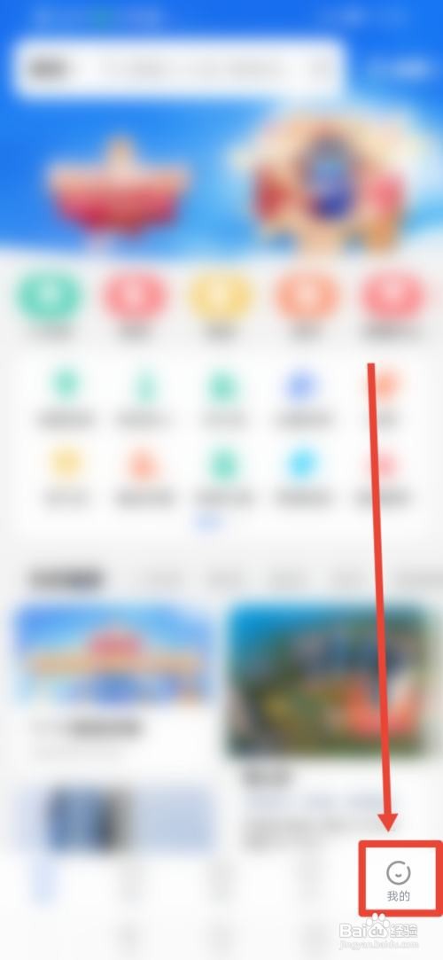 贝壳找房怎么查看营业执照