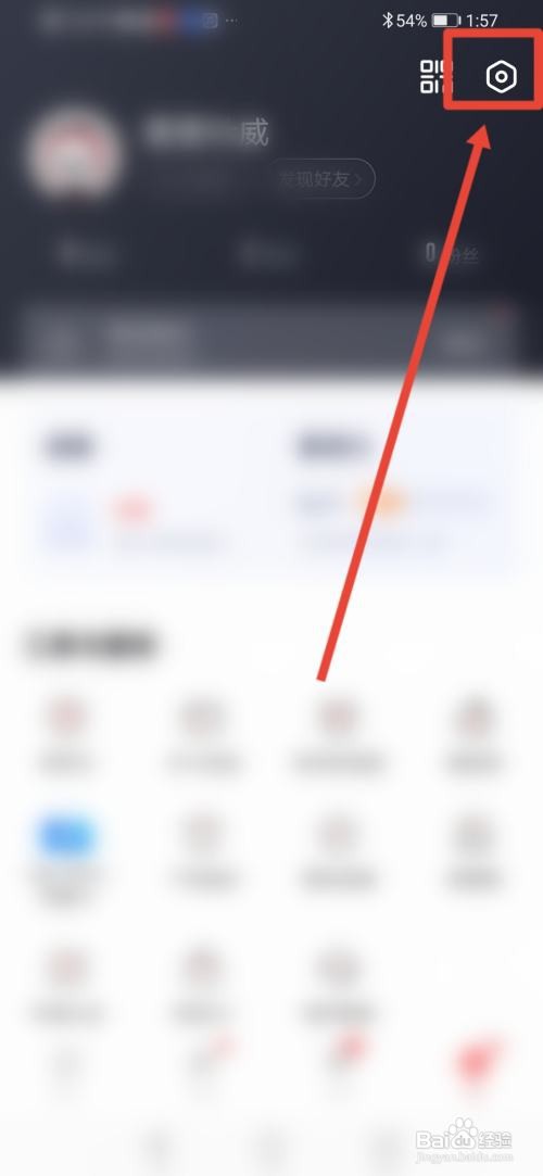 网易大神怎么设置隐身在线