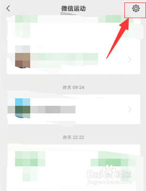 微信运动消息免打扰怎么设置
