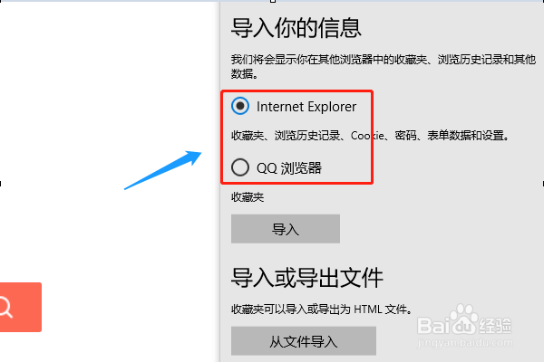 Edge浏览器如何设置