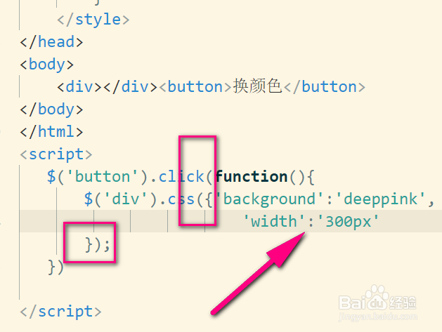 jQuery怎样修改css样式呢