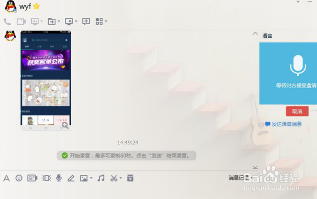 手机耳机怎么在电脑上说话