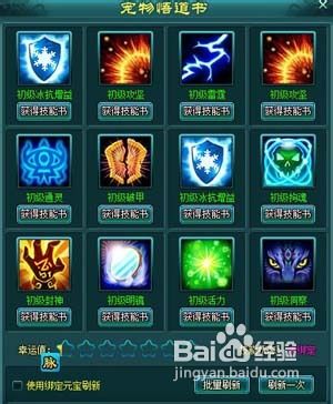 《神魔仙界》狩猎萌宠妹子