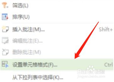 表格数字乱码怎么调