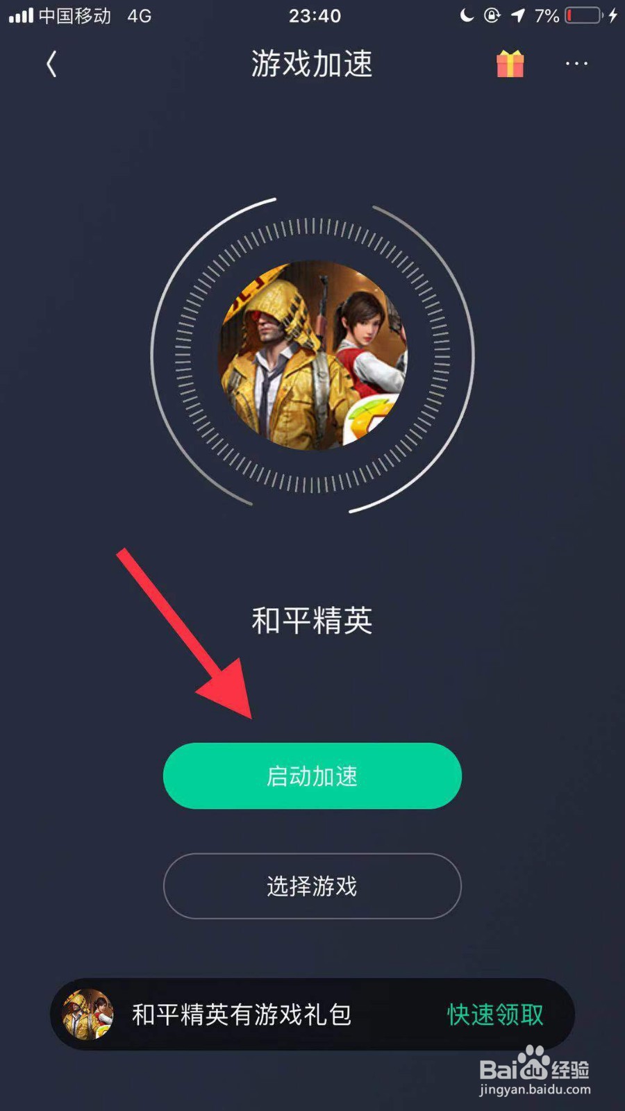 和平精英手游卡顿怎么办