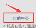 微信提现不到账怎么办