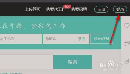 boss直聘hr怎么扫码登录?