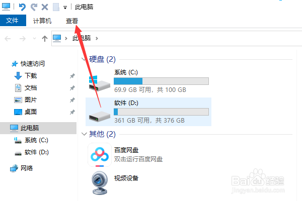 怎么显示文件后缀名格式