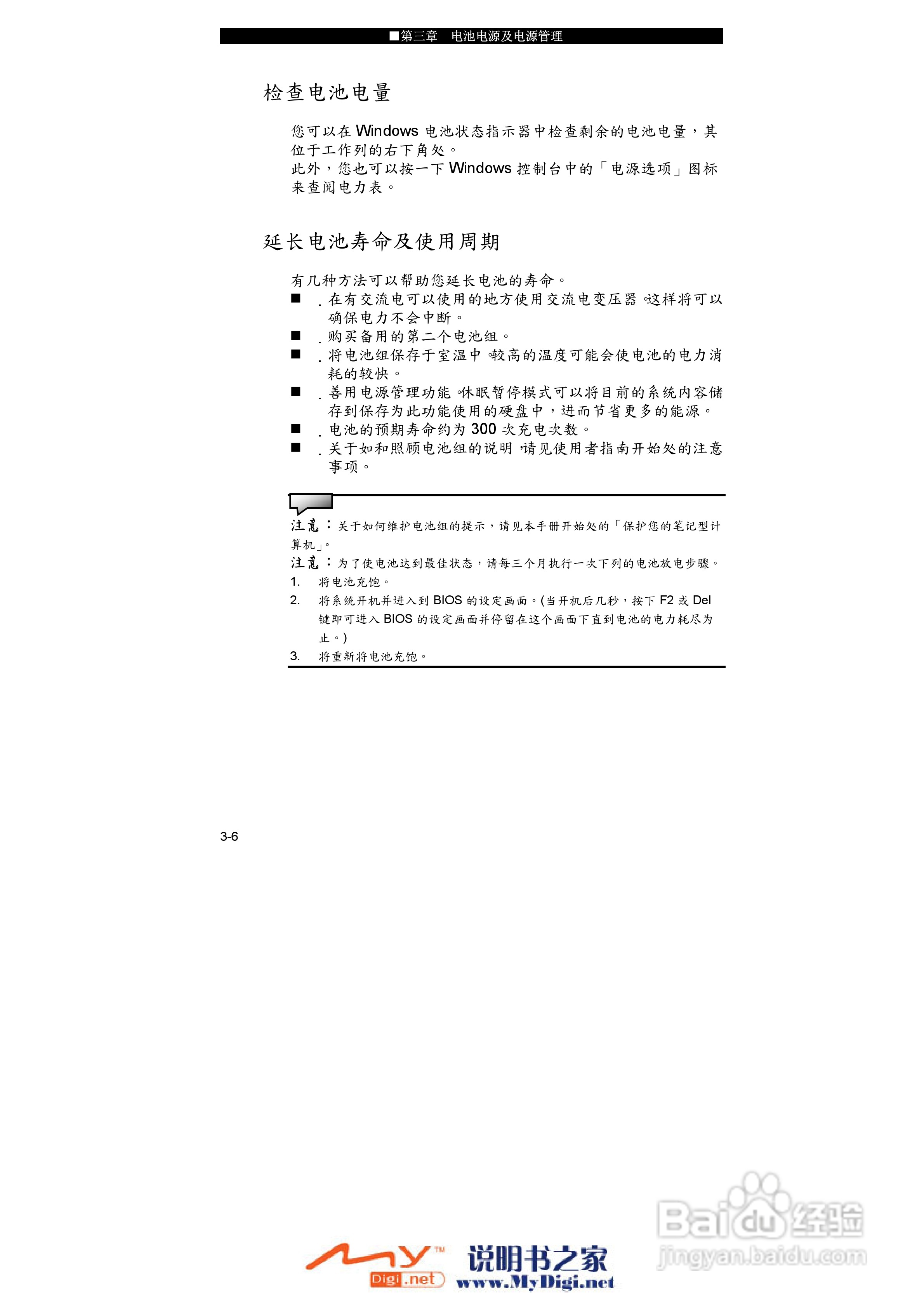 TCL K10笔记本电脑使用说明书:[5]