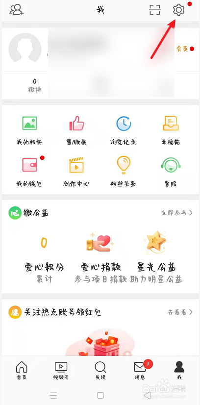 如何更新微博版本?