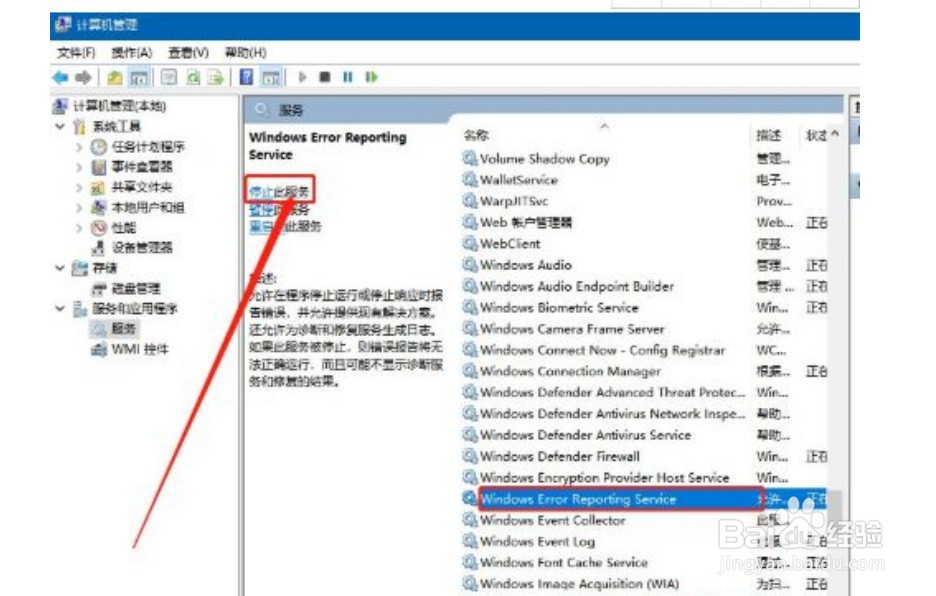 win10桌面图标不停刷新闪烁怎么办