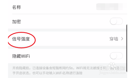 和家亲wifi怎么设置节能