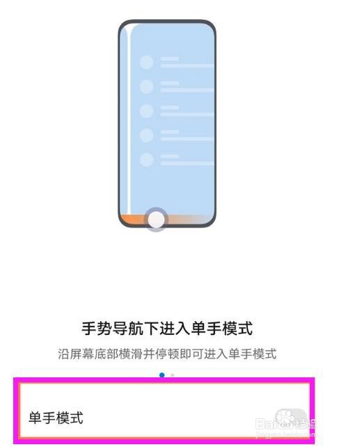 华为nova8se开启单手模式方法分享