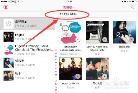 享受Apple music初体验,如何快速搜索下载音乐