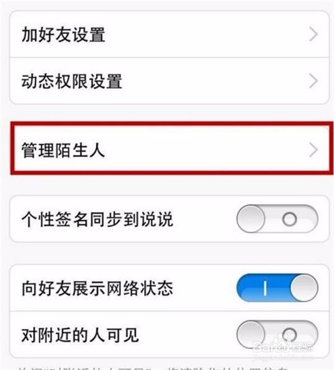 。QQ如何查看自己删了别人但对方有你QQ的人？