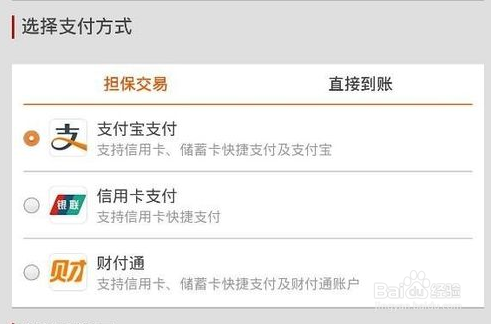 如何在电脑上购买微店产品