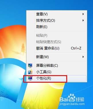 win7打开控制面板的方法