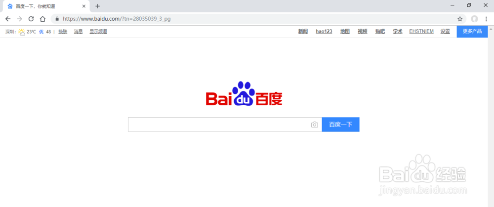 如何隐藏谷歌浏览器地址栏下方的的书签栏