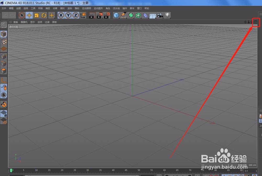 R18 C4D 如何切换视图显示