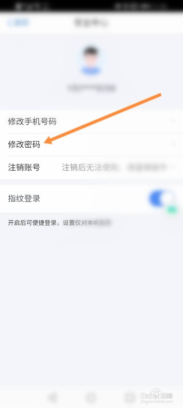 个人所得税的密码怎么设置