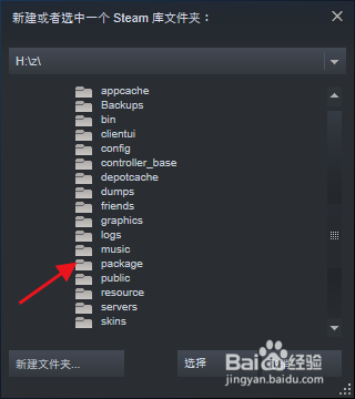 steam添加本地游戏文件