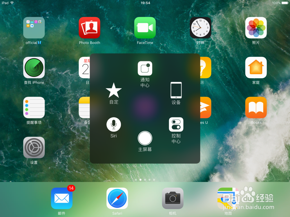 ipad小圆点设置方法