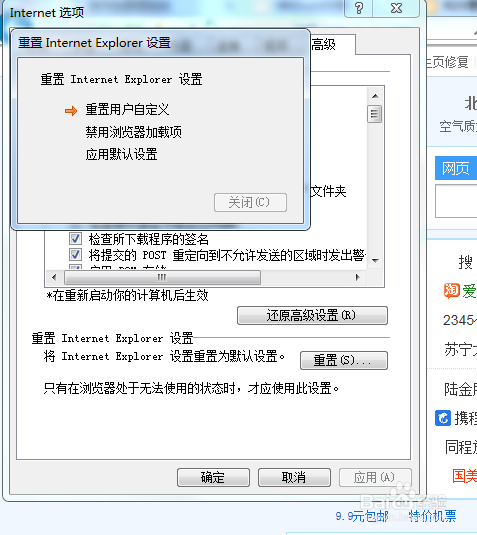 怎样解决百度浏览器登陆连接服务器错误