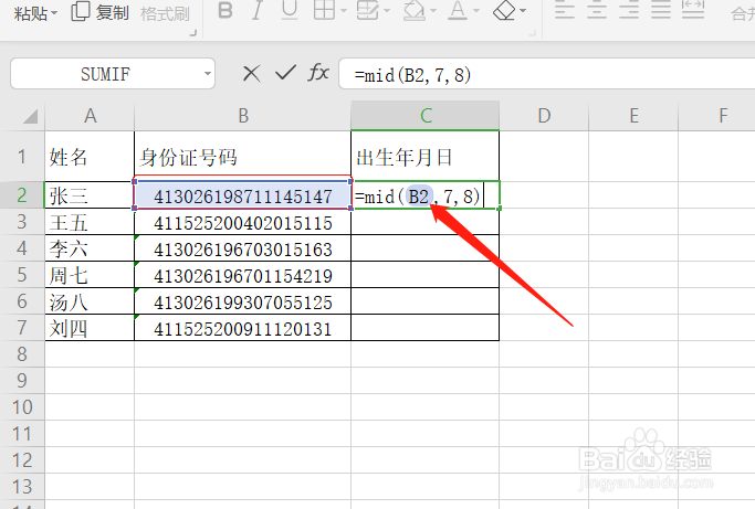 怎么从身份证号码中批量提取出生年月日