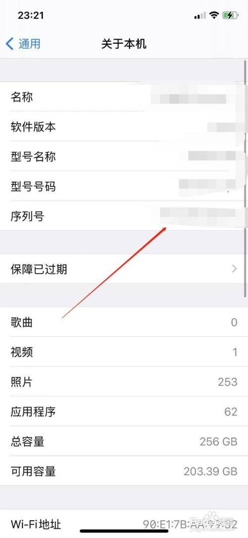 如何查询苹果11手机序列号