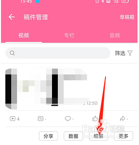 哔哩哔哩投稿动态在哪发布