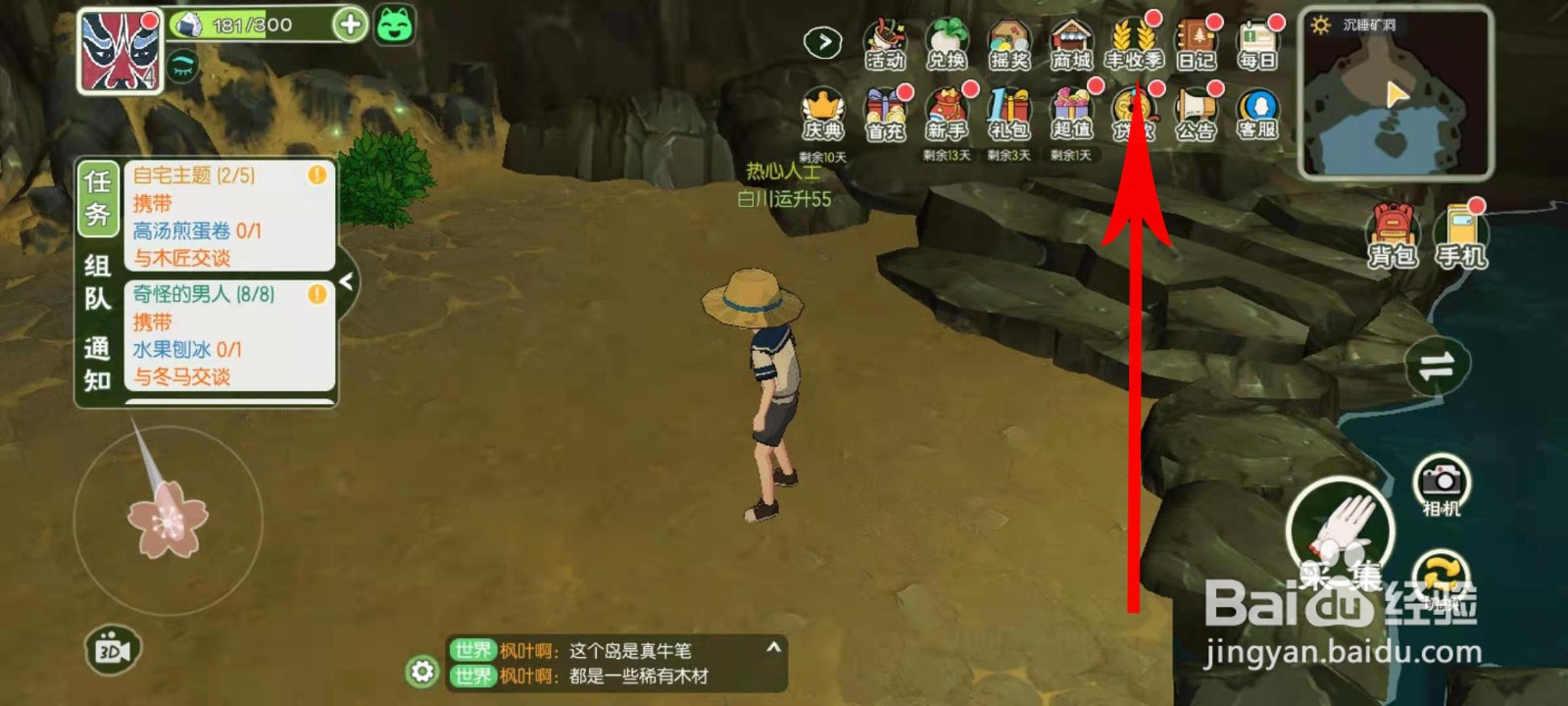 小森生活兽王诱饵怎么获取