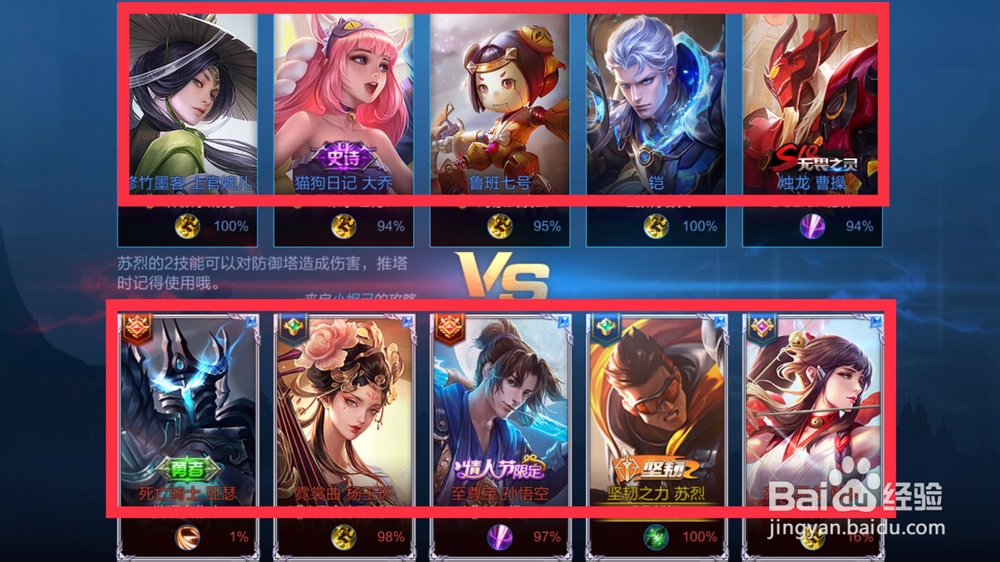 王者荣耀经常连输是怎么回事?