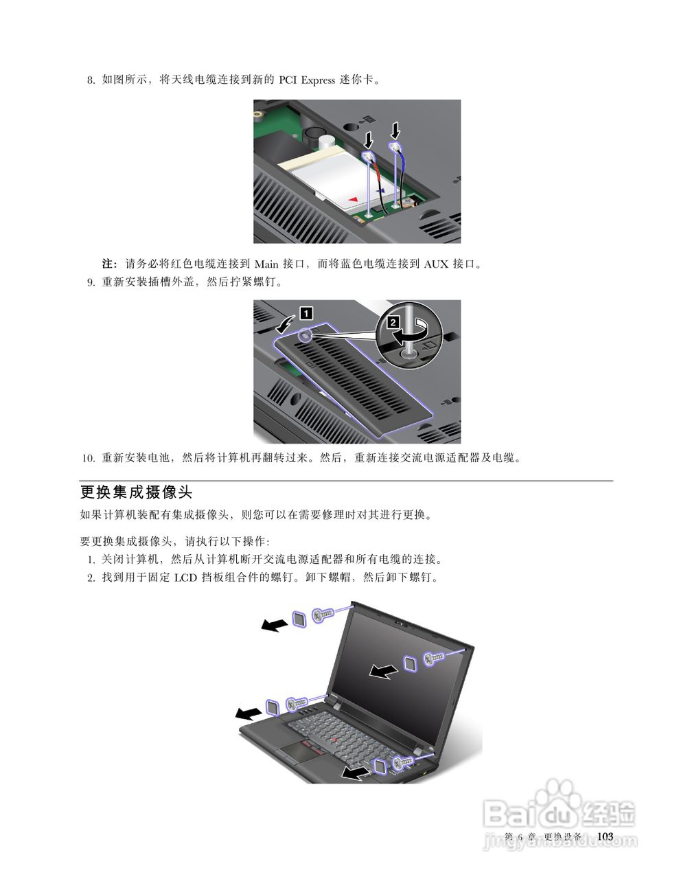 IBM(ThinkPad)L420笔记本电脑使用说明书:[12]