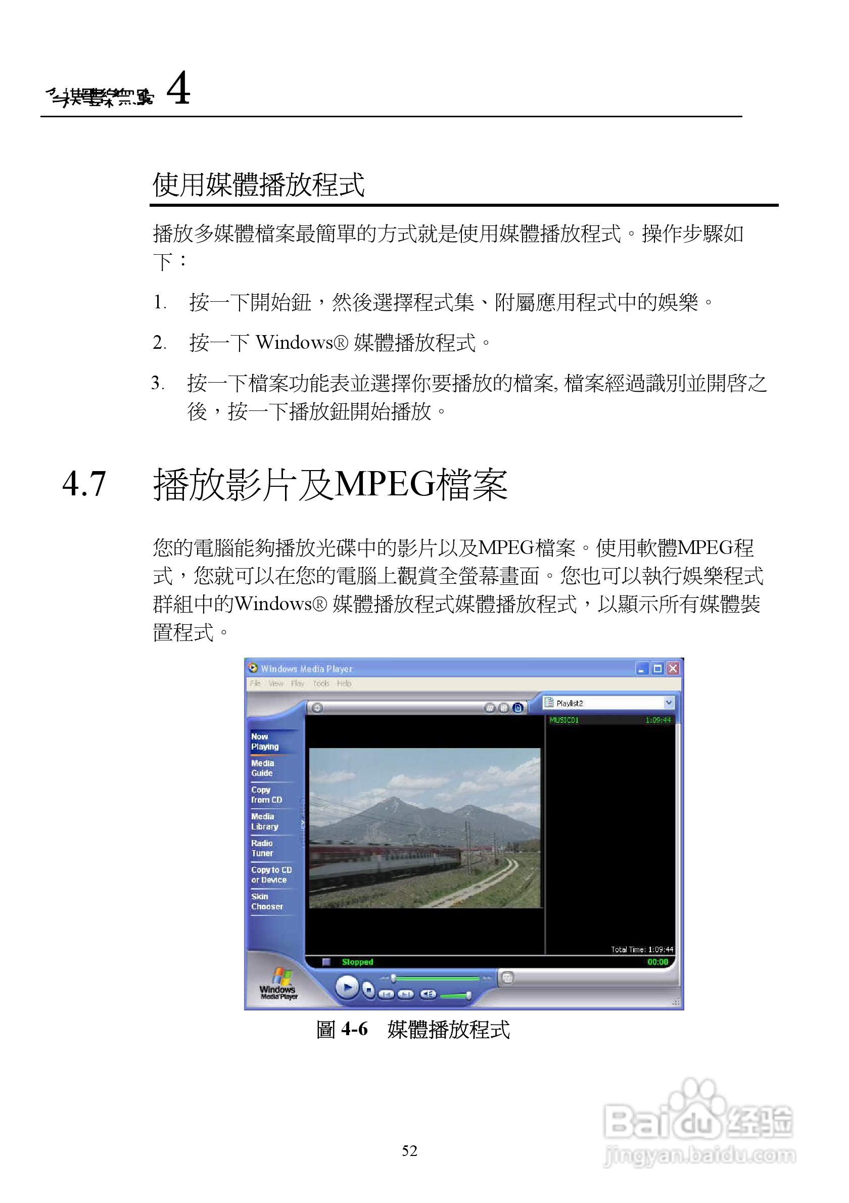 技嘉NB-1401笔记本电脑使用说明书:[7]