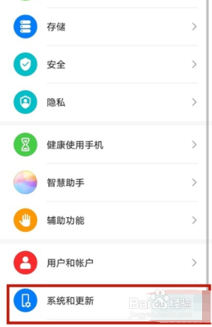 华为mate40e语言如何设置