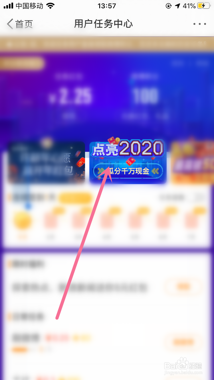 微博的点亮2020,瓜分千万现金如何玩