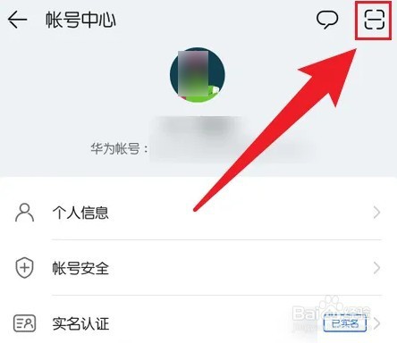 华为手机怎么扫码登录