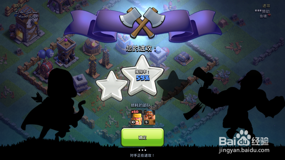 COC部落冲突夷为平地活动攻略