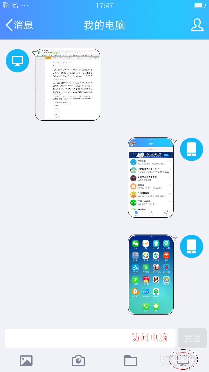 oppo r11如何连接电脑