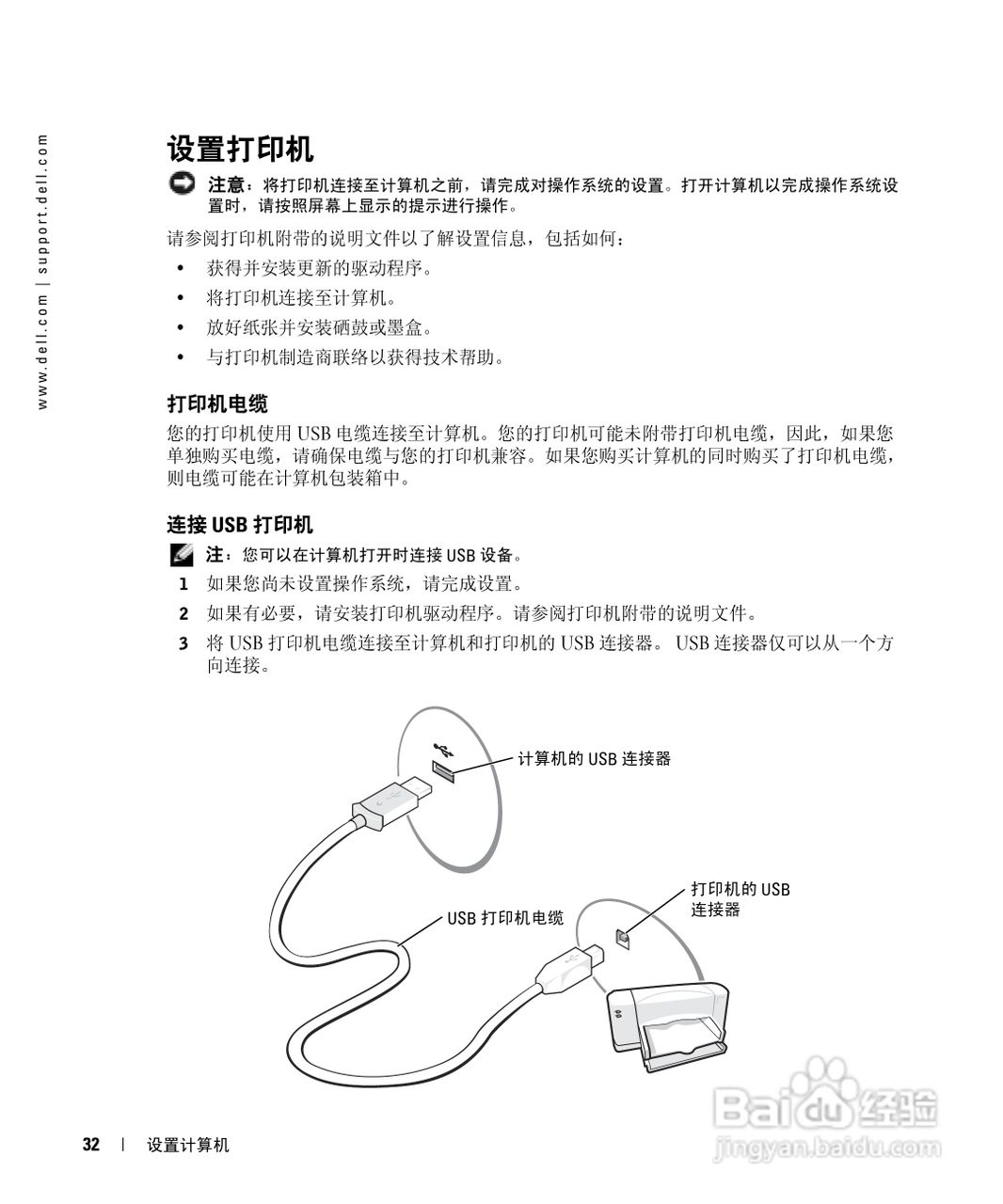 戴尔Inspiron 9100笔记本电脑使用说明书:[4]