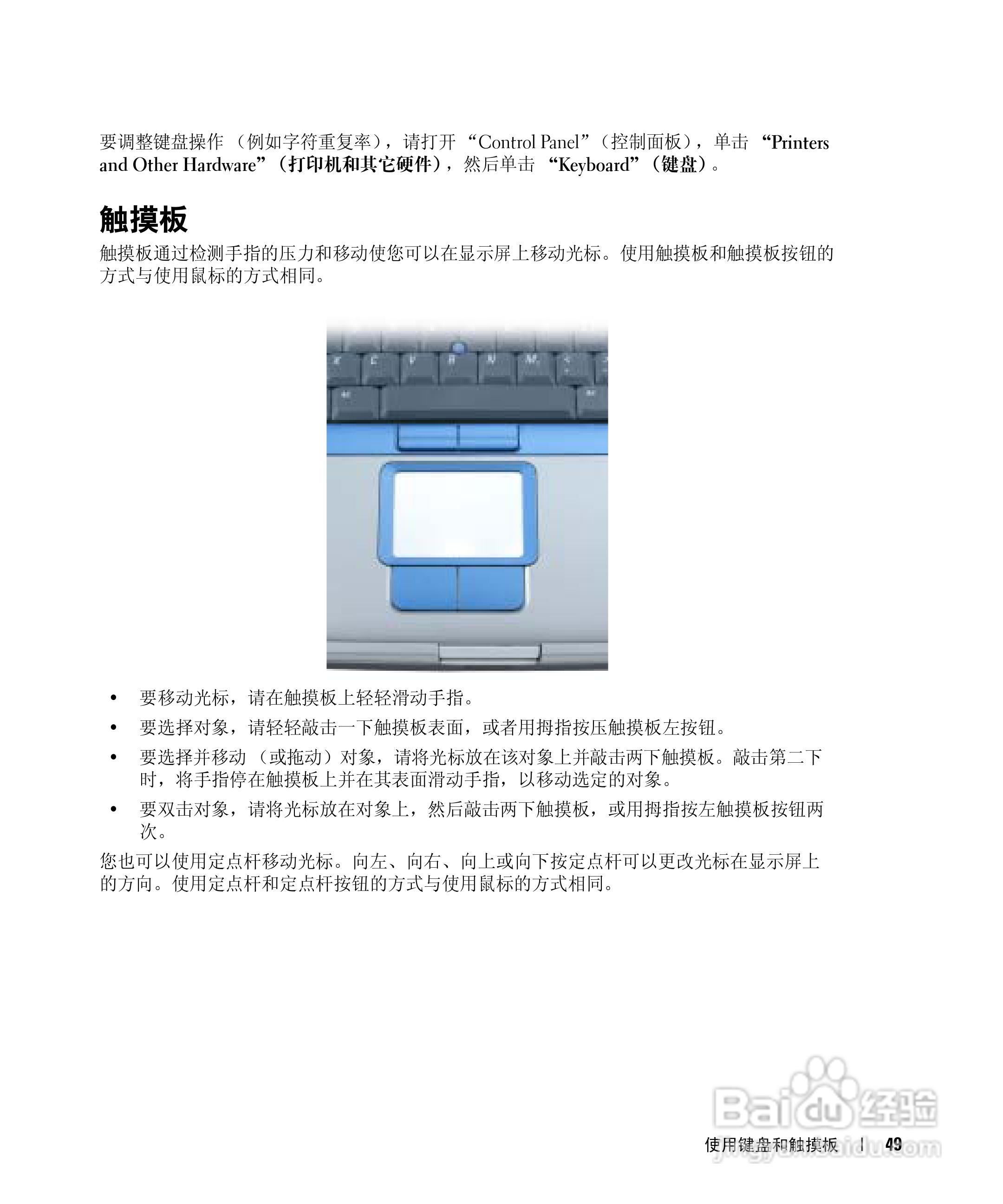 戴尔Inspiron 9100笔记本电脑使用说明书:[5]