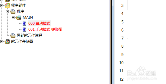 三菱plc编写sfc和梯形图混合编程