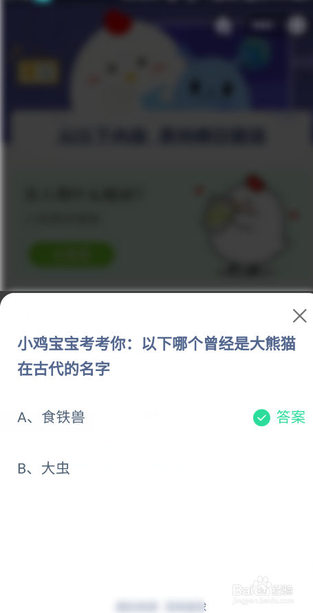 7.15蚂蚁庄园答案大全一览