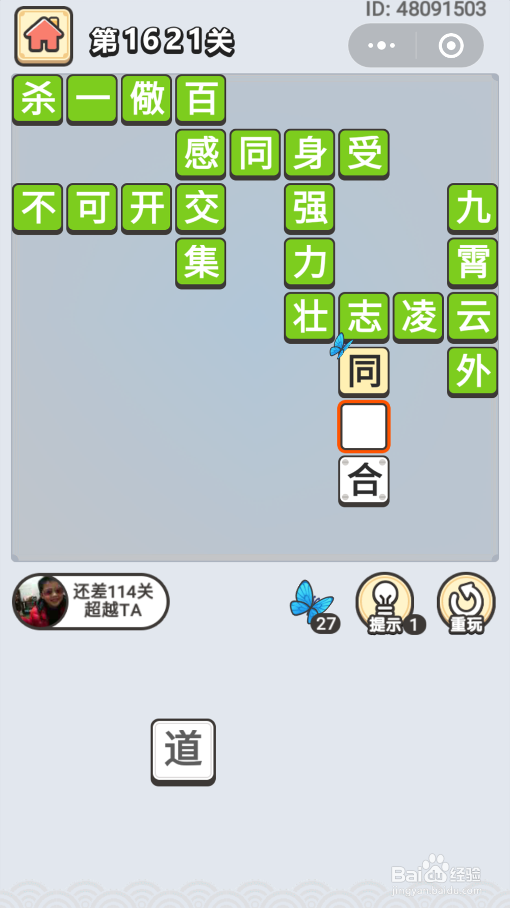 微信成语小秀才第1551关至1645关答案