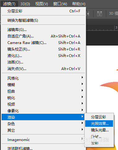 ps光照效果怎么使用？