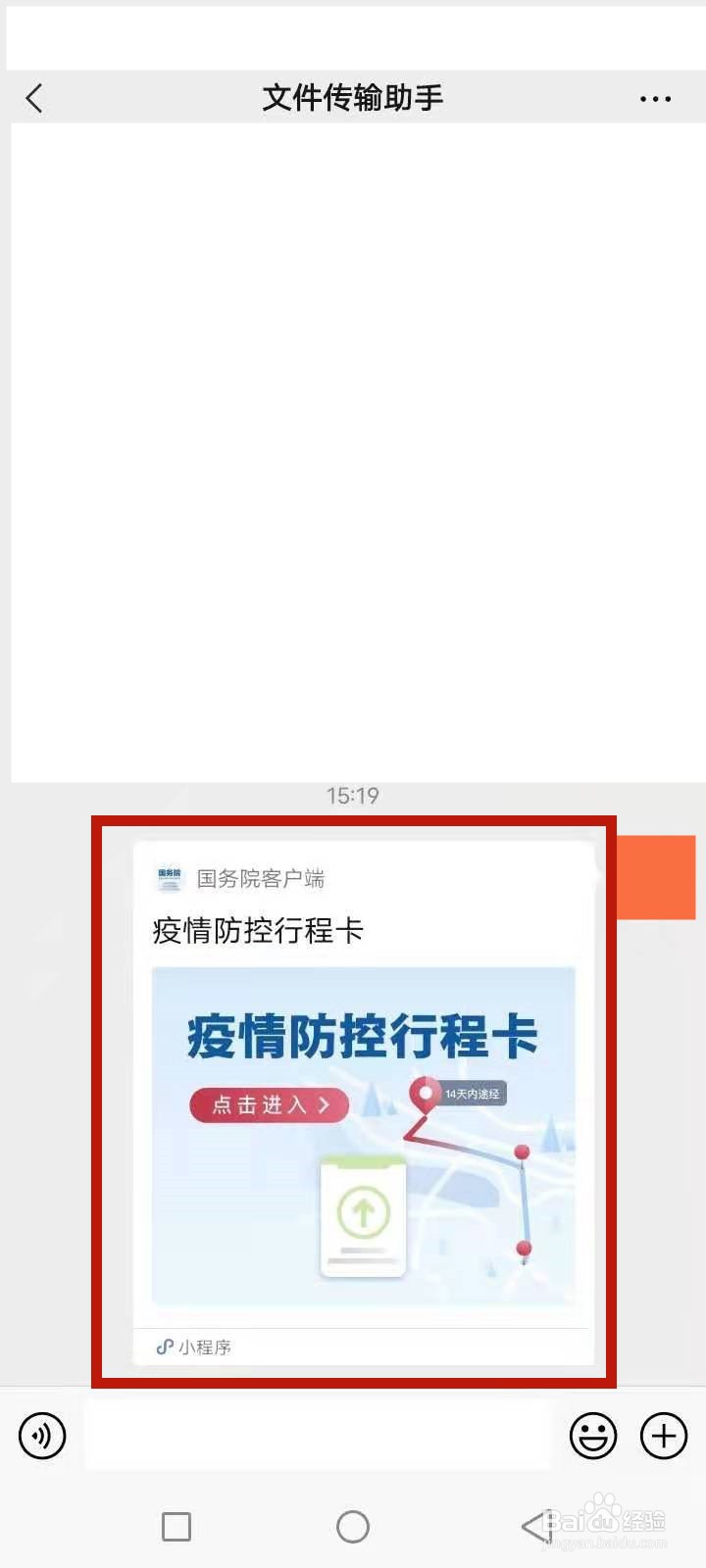 怎么弄行程码图片