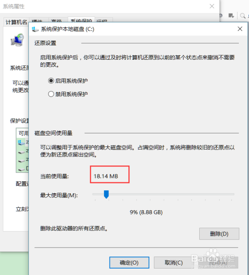 win10创建系统还原点,随时还原电脑