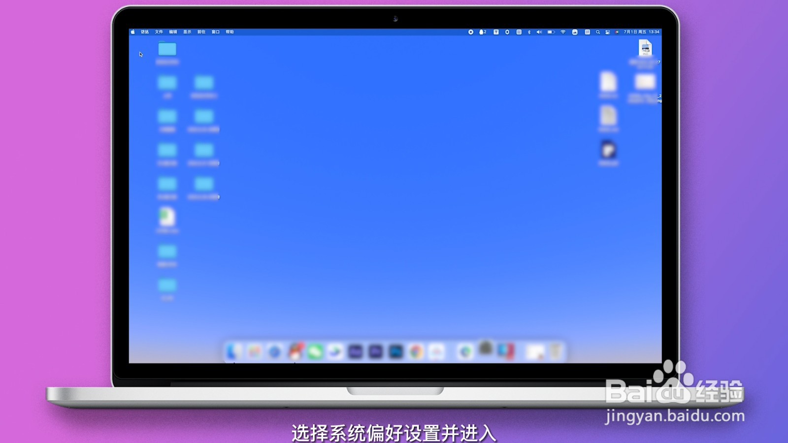 电脑密码怎么修改