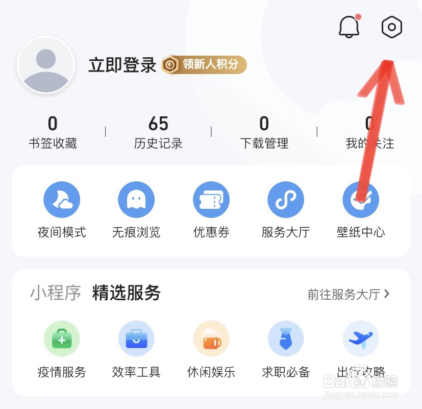 QQ浏览器如何调整字体大小