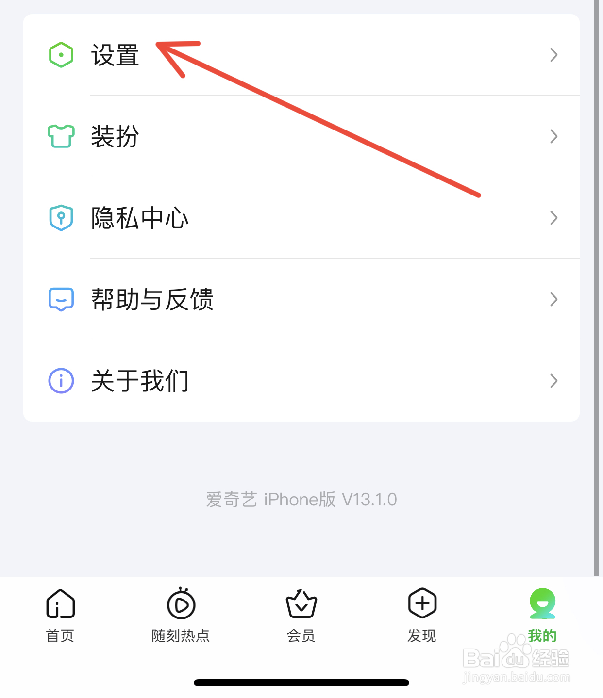 爱奇艺如何设置字体大小